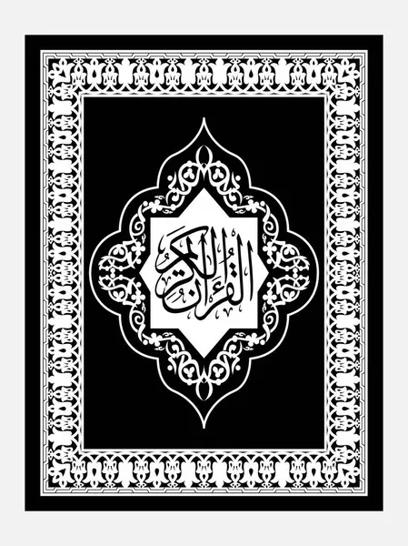 Koran Hoes Arabische Hoes Islamitische Boekhoes Flyer Tempelier Ontwerp Zwart — Stockvector