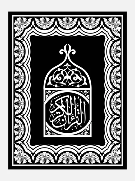 Livre Arabe Couverture Design Eps — Image vectorielle