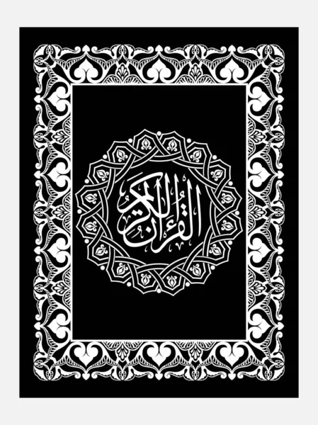 Coran Cover Cartea Sfântă Coranului Alb Negru — Vector de stoc