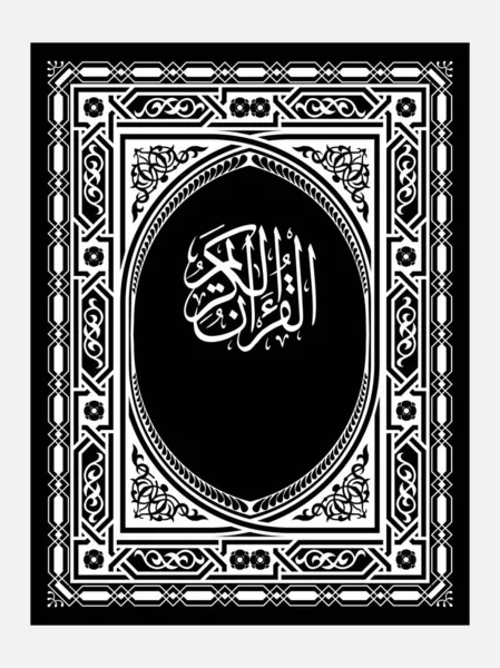 Koran Cover Black White Koran Holy Book — Stock Vector