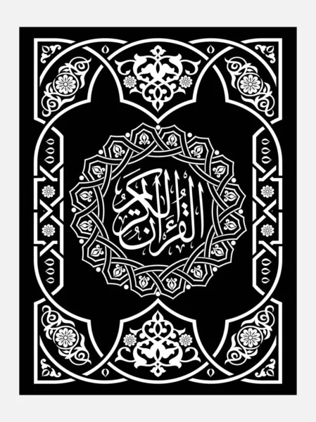 Qur Cover Black White Quran Holy Book - Stok Vektor