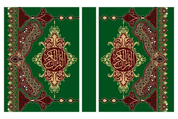 Capa Livro Islâmica Modelo Design Capa Alcorão Ilustração Vetor Impressão Ilustrações De Stock Royalty-Free