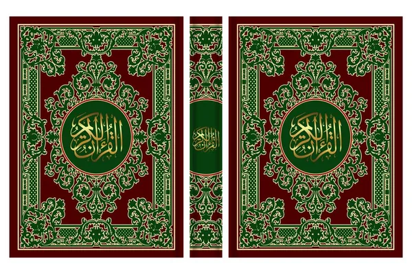 Capa Livro Árabe Clássico Tipografia Design Criado Com Belo Ornamento Ilustrações De Stock Royalty-Free