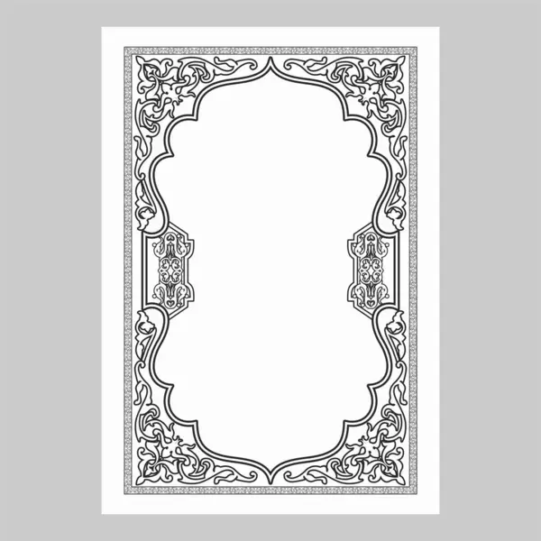 Portada Del Libro Islámico Diseño Marco Borde Arte Línea — Vector de stock