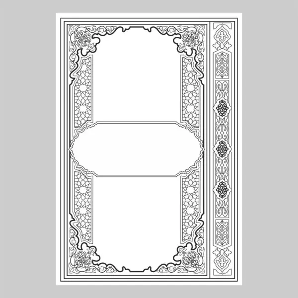 Copertina Del Libro Islamico Corano Copertina Bianco Nero Eps — Vettoriale Stock
