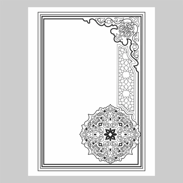Islamischer Bucheinband Quran Schwarz Weißer Einband Folge — Stockvektor