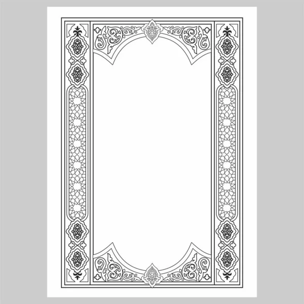 Islamic Book Cover Quran Black White Cover Eps — Stockový vektor