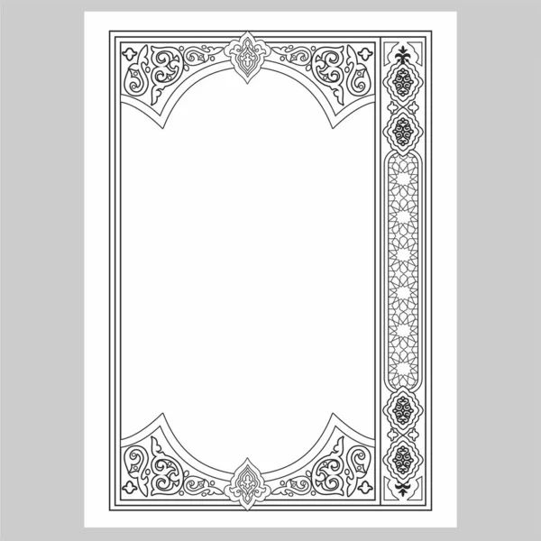 Copertina Del Libro Islamico Corano Copertina Bianco Nero Eps — Vettoriale Stock