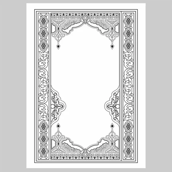Cubierta Del Libro Islámico Quran Blanco Negro Eps Cubierta — Archivo Imágenes Vectoriales