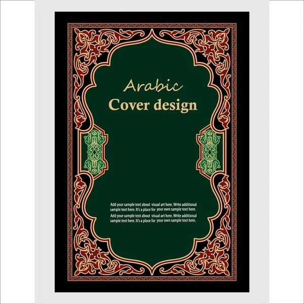 Vacker Koransk Omslag Design Blommiga Ramar Färger Abstrakt Vektor Quran — Stock vektor