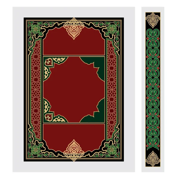 Design Della Copertina Del Libro Islamico Ornamenti Con Motivo Arabo — Vettoriale Stock