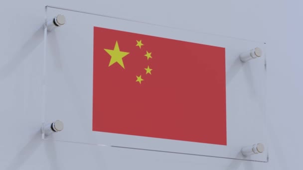 Logo Drapeau Dynamique Chine Sur Mur Cloison Verre — Video