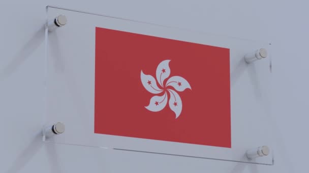 Placa Logotipo Bandera Hong Kong Con Efecto Holográfico — Vídeo de stock
