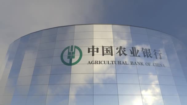 Agricultural Bank China Logo Financial District Landmark Glass Tower Profit — Stock Video