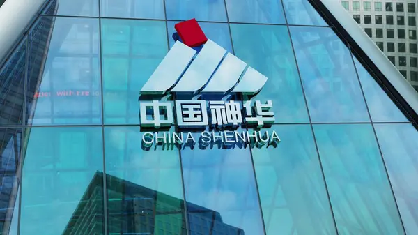 stock image China Shenhua Energy modern urban tower downtown offices corporation  stocks market editorial