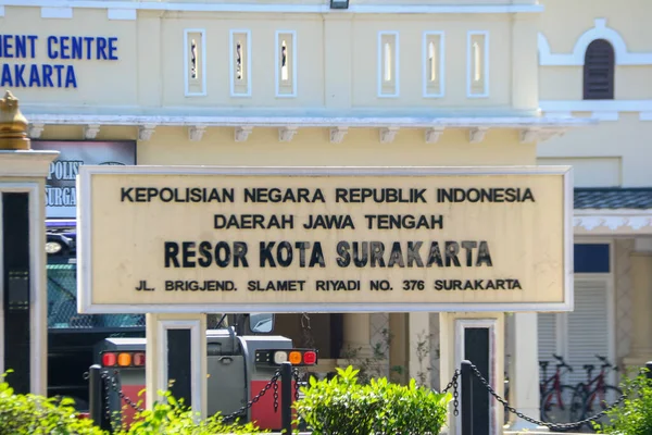 苏拉卡尔塔 印度尼西亚 2023年5月16日 苏拉卡尔塔地区警察局 Resor Surakarta 印度尼西亚 — 图库照片