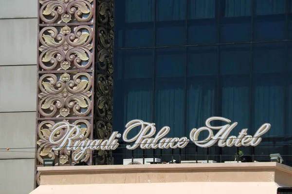 Signe Hôtel Riyadi Palace Hôtel Moderne Dans Ville Surakarta Panneau — Photo