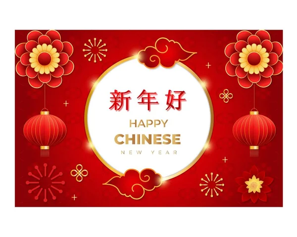 Mutlu Çin yeni yılı 2024 kutlamaları çiçek, fener, Asya unsurları altın kağıt kesim tarzı arka plan.