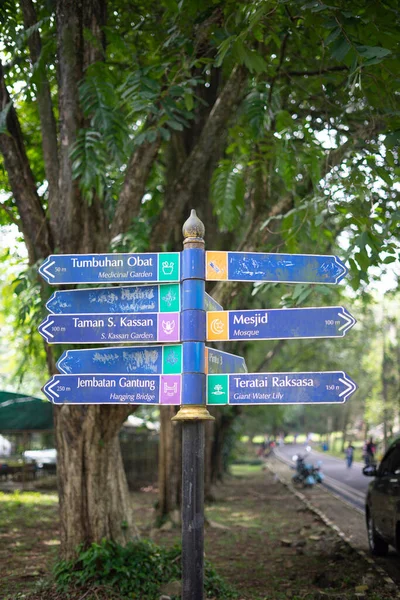 Signalisation Routière Dans Une Zone Appelée Bogor Botanical Gardens Indonésie — Photo