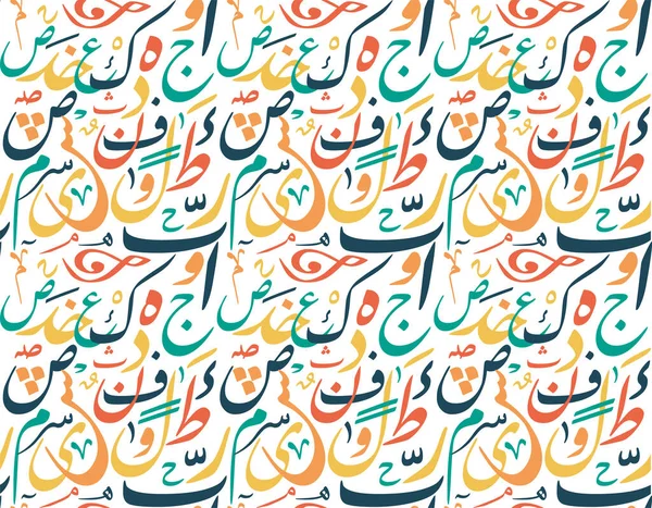 Kalligráfia Arab Geometrikus Varrat Nélküli Minta Multicolor Vektorillusztráció — Stock Vector