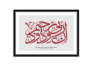 Apaçık Arapça bir Kur 'an oku (yup açıkla). Şüphesiz ki Rabbim çok esirgeyicidir, çok sevendir. SEO optimize edilmiş tasarım.