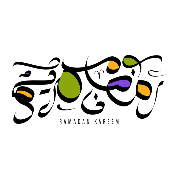 Ünnepelje Ramadan Kareem Stílusban Arab Kalligráfia Üdvözlet Jellemző Iszlám Mecset — Stock Vector