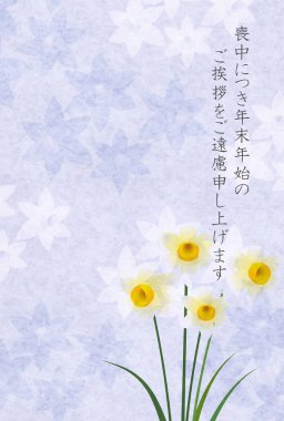 Nergis Kartpostalı Yas Tutma Japonca Desenli Arkaplan