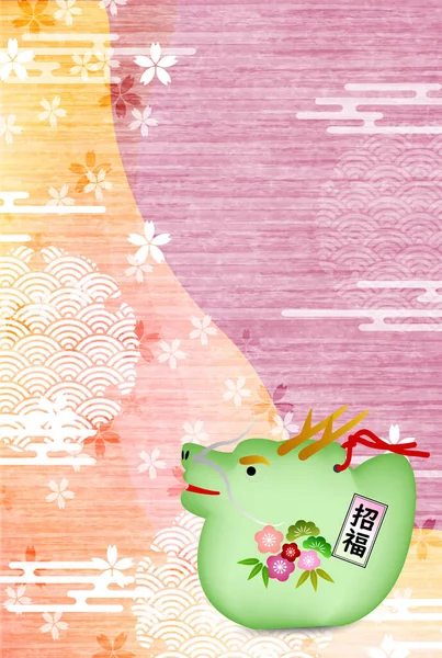 Dragon Zodiaque Fond Carte Nouvel — Image vectorielle