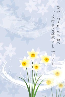 Nergis Kartpostalı Yas Tutma Japonca Desenli Arkaplan