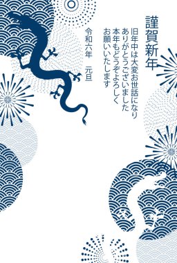 ejderha Yeni Yıl kartı Çin Zodyak Arkaplanı