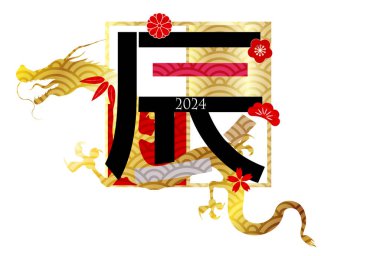 ejderha Yeni Yıl kart arkaplanı