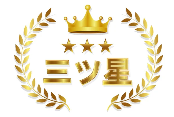 Іконка Золота Коронка Лаврового Листа — стоковий вектор