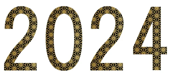 2024 Yeni Yıl Kart Tasarım Harfleri Simgeleri — Stok Vektör