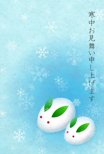 Холодная Погода Снежный Кролик Фон — стоковый вектор