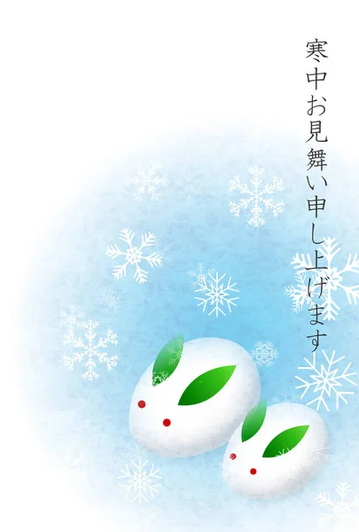Frío Tiempo Nieve Conejo Fondo — Vector de stock