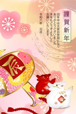 ejderha Yeni Yıl kartı Çin Zodyak Arkaplanı