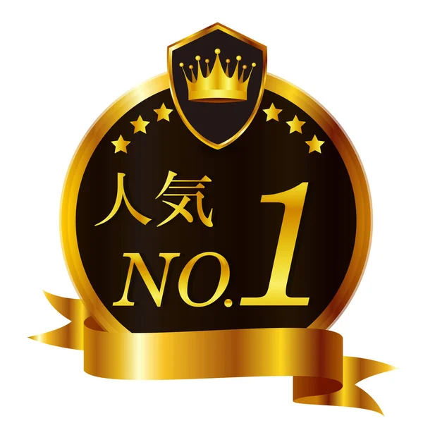 Emblema Coroa Fita Ícone Ouro —  Vetores de Stock