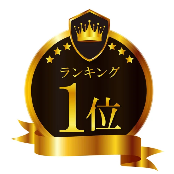 Emblema Corona Nastro Icona Oro — Vettoriale Stock