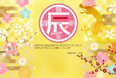 ejderha Yeni Yıl kartı Çin Zodyak Arkaplanı