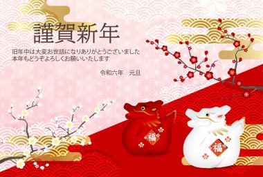 ejderha Yeni Yıl kartı Çin Zodyak Arkaplanı