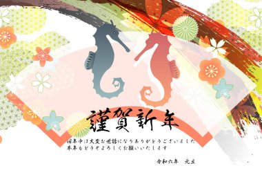 ejderha Yeni Yıl kartı Çin Zodyak Arkaplanı