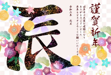 ejderha Yeni Yıl kartı Çin Zodyak Arkaplanı