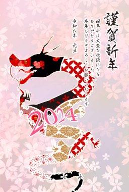 ejderha Yeni Yıl kartı Çin Zodyak Arkaplanı