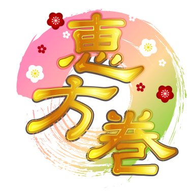 Ebomaki Erik ağacı Setsubun Bahar Simgesi