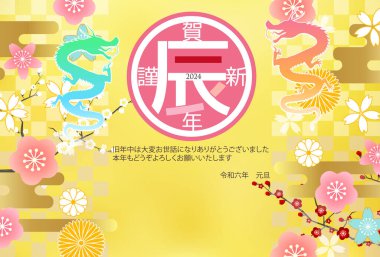 Ejderha Yılbaşı Kartı Yılı Doğulu Zodiac Geçmişi