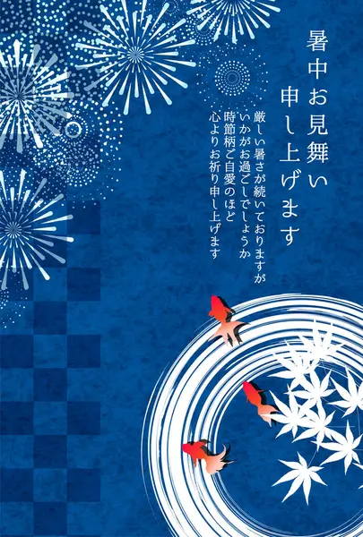 Havai fişekler japon balığı sıcak hava arkaplanı