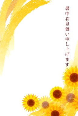 Ayçiçekleri Sıcak Yaz Sempati Japon Kağıt Arkaplanı