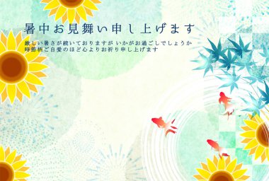 Japon Japon Şablonu Himawari Arkaplanı