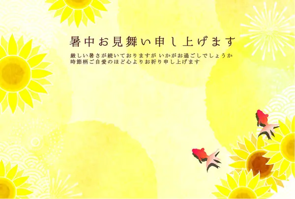 Goldfish Patrón Japonés Himawari Fondo Ilustraciones De Stock Sin Royalties Gratis