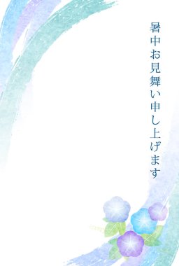 Asagao Japon gazetesi Sıcak Yaz Tebrik Arkaplanı